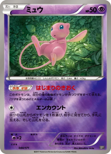 Carte Pokémon Mew 44r, extension Best of XY (japonais)