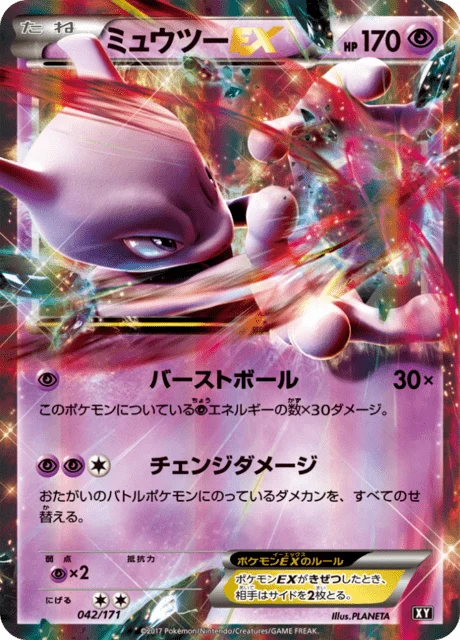 Carte Pokémon Mewtwo EX 042, extension Best of XY (japonais)