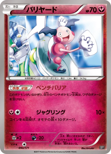 Carte Pokémon M. Mime 090, extension Best of XY (japonais)