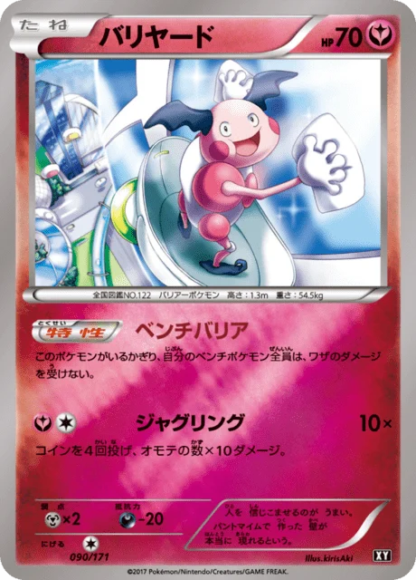 Carte Pokémon M. Mime 90r, extension Best of XY (japonais)