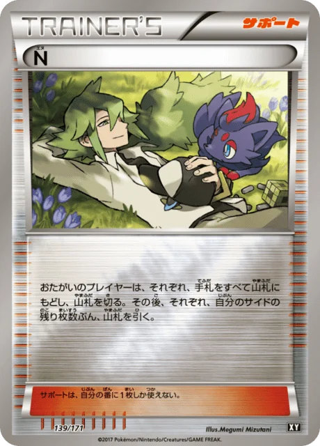Carte Pokémon N 139r, extension Best of XY (japonais)