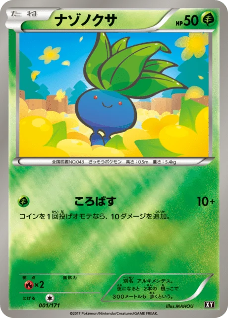 Carte Pokémon Mystherbe 1r, extension Best of XY (japonais)