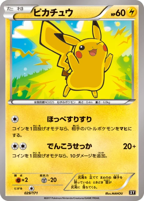 Carte Pokémon Pikachu 029, extension Best of XY (japonais)