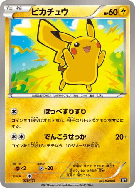 Carte Pokémon Pikachu 29r, extension Best of XY (japonais)