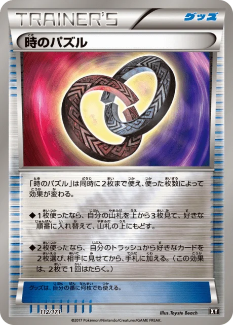 Carte Pokémon Énigme du Temps 112r, extension Best of XY (japonais)