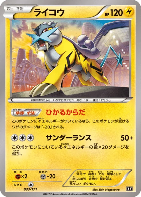 Carte Pokémon Raikou 033, extension Best of XY (japonais)