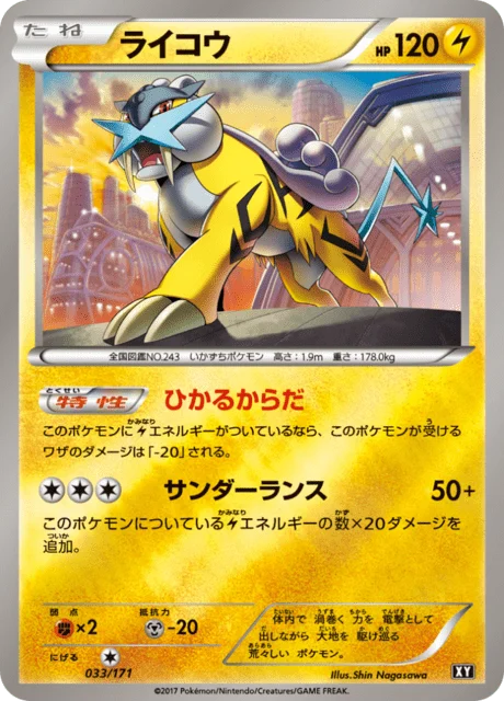 Carte Pokémon Raikou 33r, extension Best of XY (japonais)