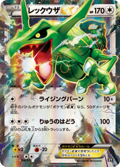 Carte Pokémon Rayquaza EX 104, extension Best of XY (japonais)