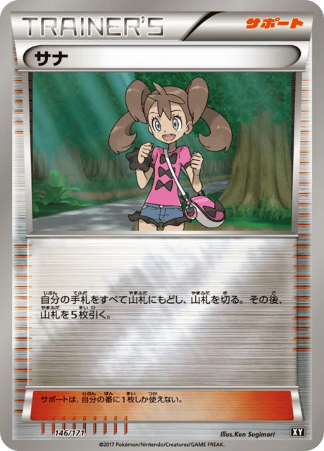 Carte Pokémon Sannah 146r, extension Best of XY (japonais)
