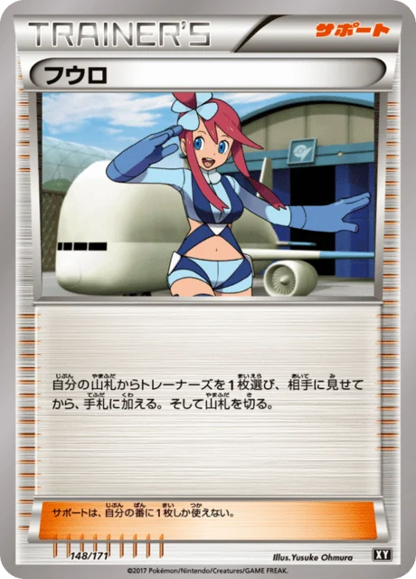 Carte Pokémon Carolina 148, extension Best of XY (japonais)