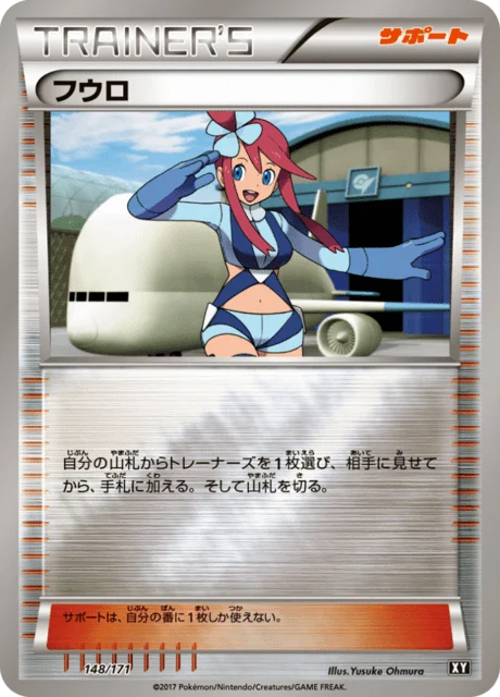 Carte Pokémon Carolina 148r, extension Best of XY (japonais)