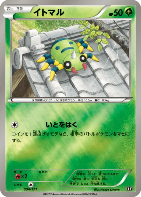 Carte Pokémon Mimigal 4r, extension Best of XY (japonais)