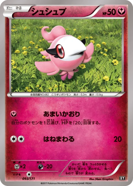 Carte Pokémon Fluvetin 093, extension Best of XY (japonais)