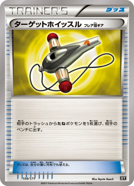 Carte Pokémon Sifflet de Rappel Matos Team Flare 109, extension Best of XY (japonais)