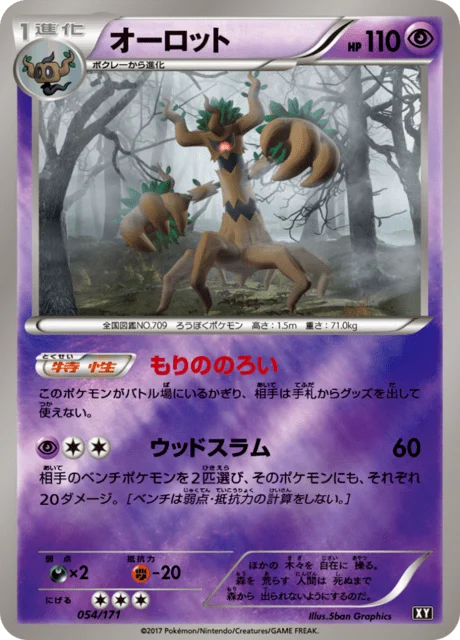 Carte Pokémon Desséliande 54r, extension Best of XY (japonais)