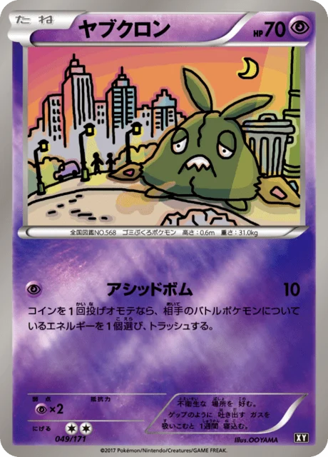 Carte Pokémon Miamiasme 49r, extension Best of XY (japonais)