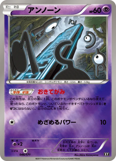 Carte Pokémon Zarbi 46r, extension Best of XY (japonais)