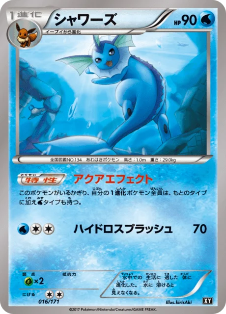 Carte Pokémon Aquali 016, extension Best of XY (japonais)