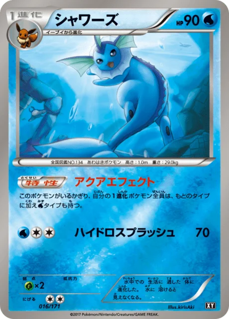 Carte Pokémon Aquali 16r, extension Best of XY (japonais)