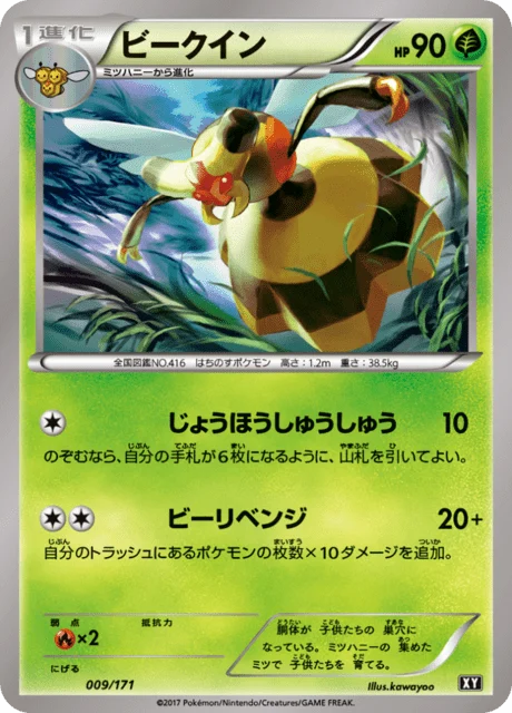 Carte Pokémon Apireine 009, extension Best of XY (japonais)