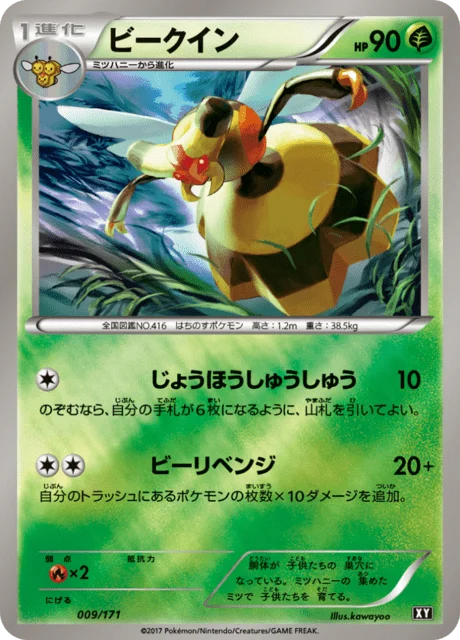 Carte Pokémon Apireine 9r, extension Best of XY (japonais)