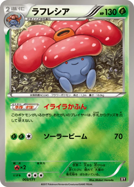 Carte Pokémon Rafflesia 3r, extension Best of XY (japonais)