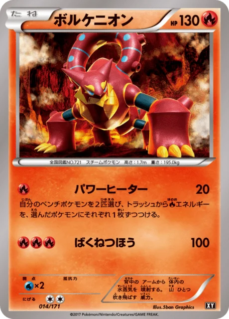 Carte Pokémon Volcanion 014, extension Best of XY (japonais)