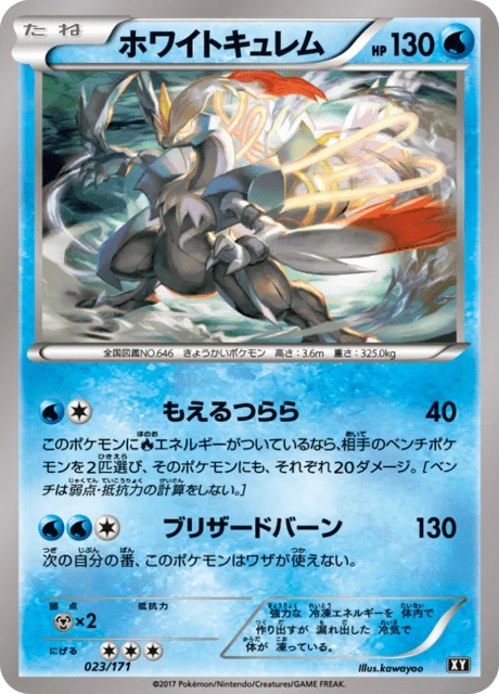 Carte Pokémon Kyurem Blanc 023, extension Best of XY (japonais)