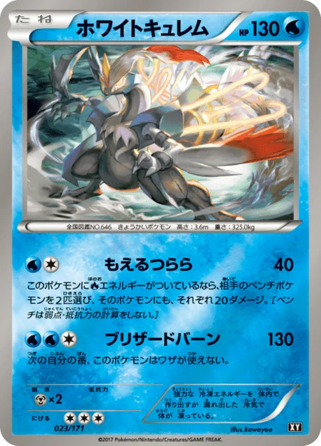 Carte Pokémon Kyurem Blanc 23r, extension Best of XY (japonais)