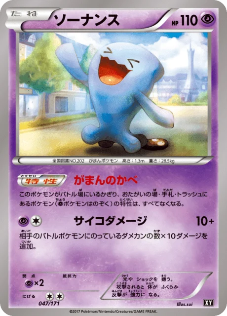 Carte Pokémon Qulbutoké 047, extension Best of XY (japonais)