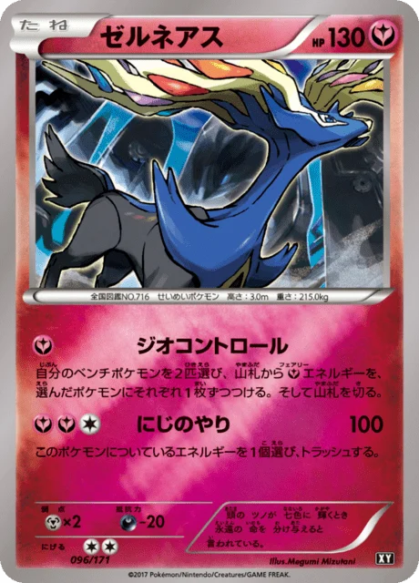 Carte Pokémon Xerneas 96r, extension Best of XY (japonais)