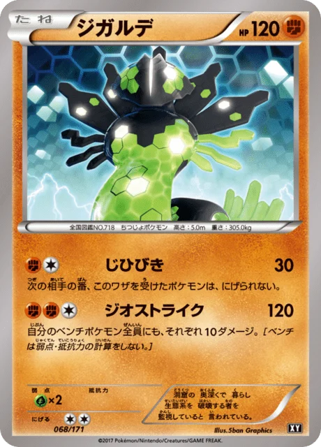 Carte Pokémon Zygarde 068, extension Best of XY (japonais)