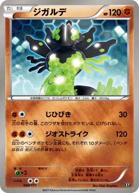 Carte Pokémon Zygarde 68r, extension Best of XY (japonais)