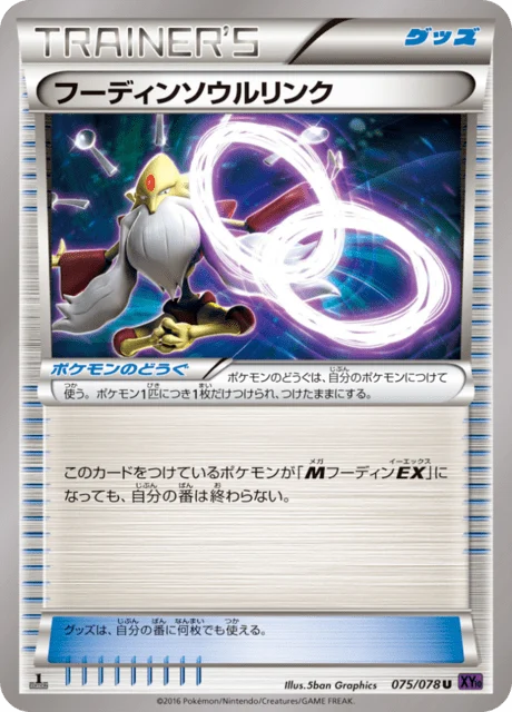 Carte Pokémon Lien Spirituel Alakazam 075, extension Awakened Psychic King (japonais)