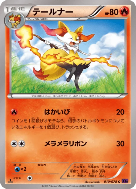 Carte Pokémon Roussil 010, extension Awakened Psychic King (japonais)