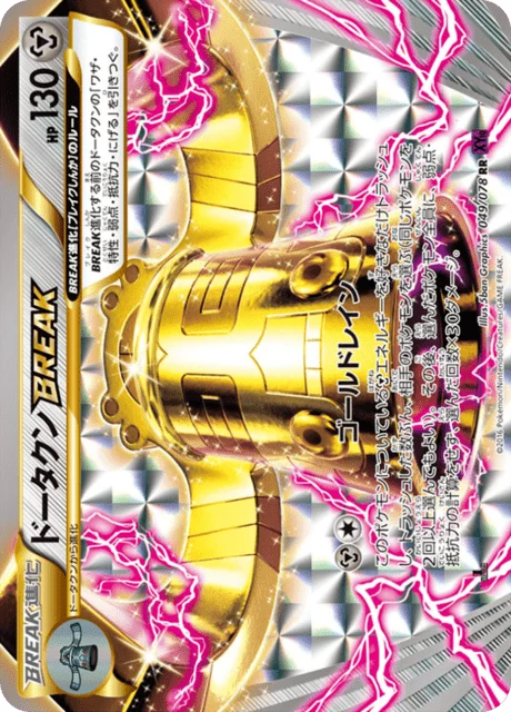 Carte Pokémon Archéodong TURBO 049, extension Awakened Psychic King (japonais)