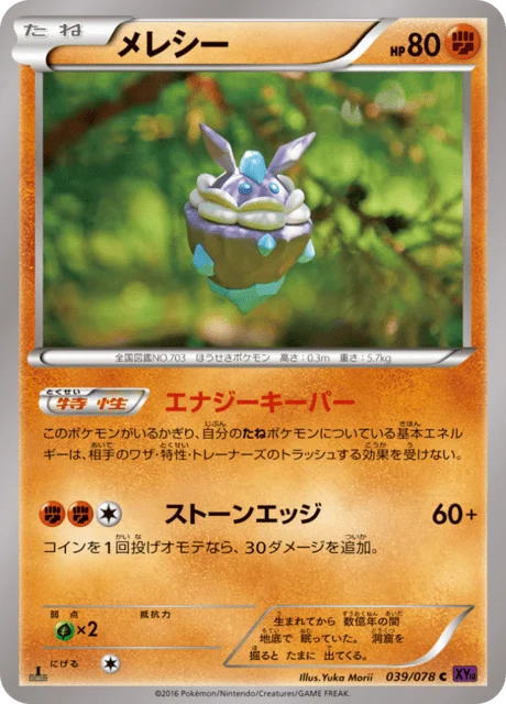 Carte Pokémon Strassie 039, extension Awakened Psychic King (japonais)