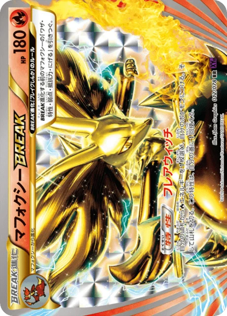 Carte Pokémon Goupelin TURBO 012, extension Awakened Psychic King (japonais)