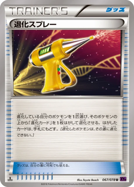 Carte Pokémon Spray Dés-Évoluant 067, extension Awakened Psychic King (japonais)