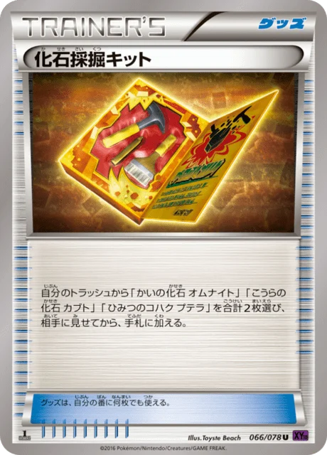 Carte Pokémon Kit d’Excavation de Fossiles 066, extension Awakened Psychic King (japonais)