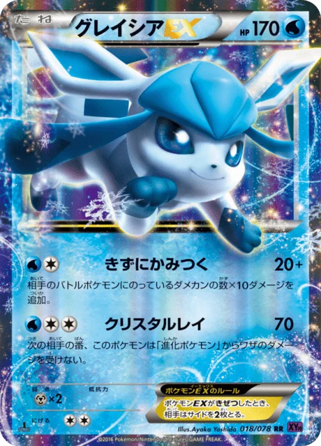 Carte Pokémon Givrali EX 018, extension Awakened Psychic King (japonais)