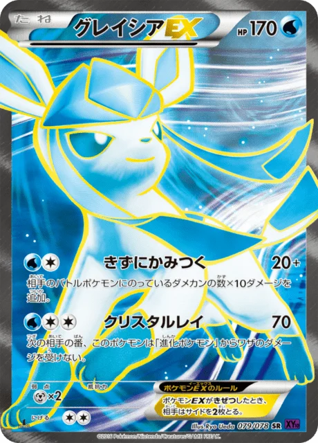 Carte Pokémon Givrali EX 079, extension Awakened Psychic King (japonais)