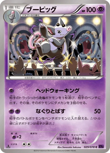 Carte Pokémon Groret 029, extension Awakened Psychic King (japonais)