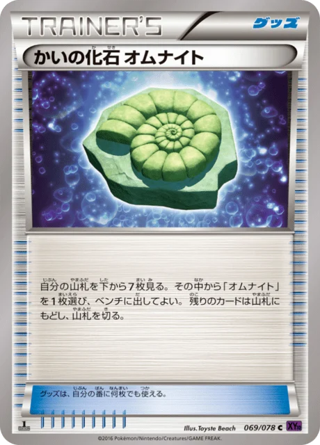 Carte Pokémon Fossile Nautile Amonita 069, extension Awakened Psychic King (japonais)