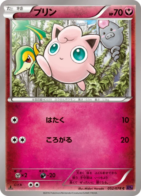 Carte Pokémon Rondoudou 052, extension Awakened Psychic King (japonais)