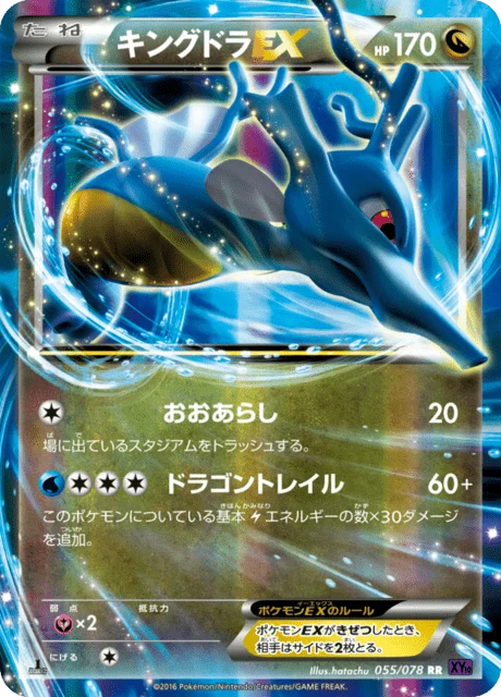 Carte Pokémon Hyporoi-ex 055, extension Awakened Psychic King (japonais)