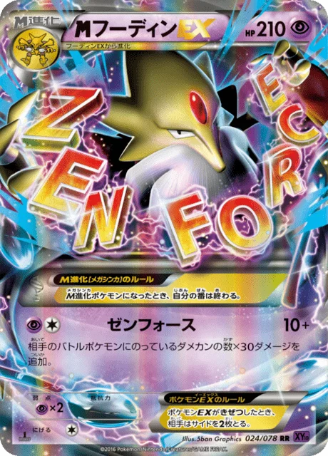 Carte Pokémon M-Alakazam EX 024, extension Awakened Psychic King (japonais)