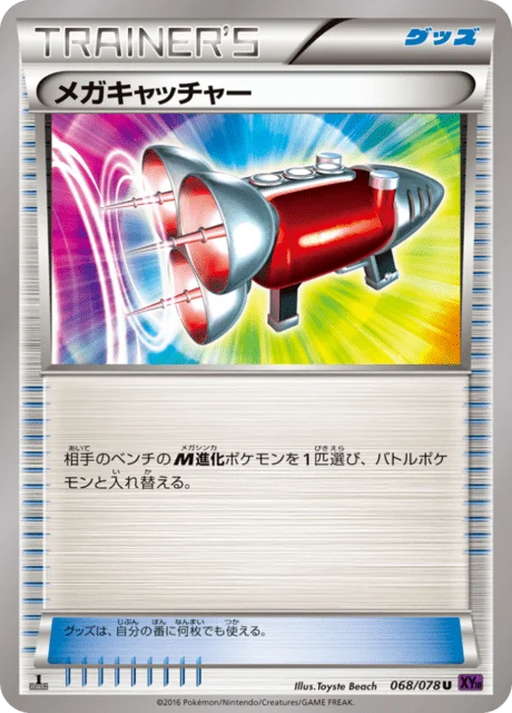 Carte Pokémon Attrape Méga 068, extension Awakened Psychic King (japonais)