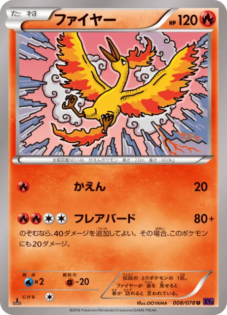 Carte Pokémon Sulfura 008, extension Awakened Psychic King (japonais)