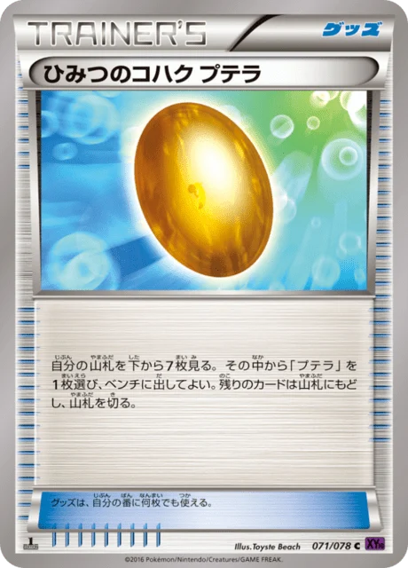 Carte Pokémon Vieil Ambre Ptéra 071, extension Awakened Psychic King (japonais)